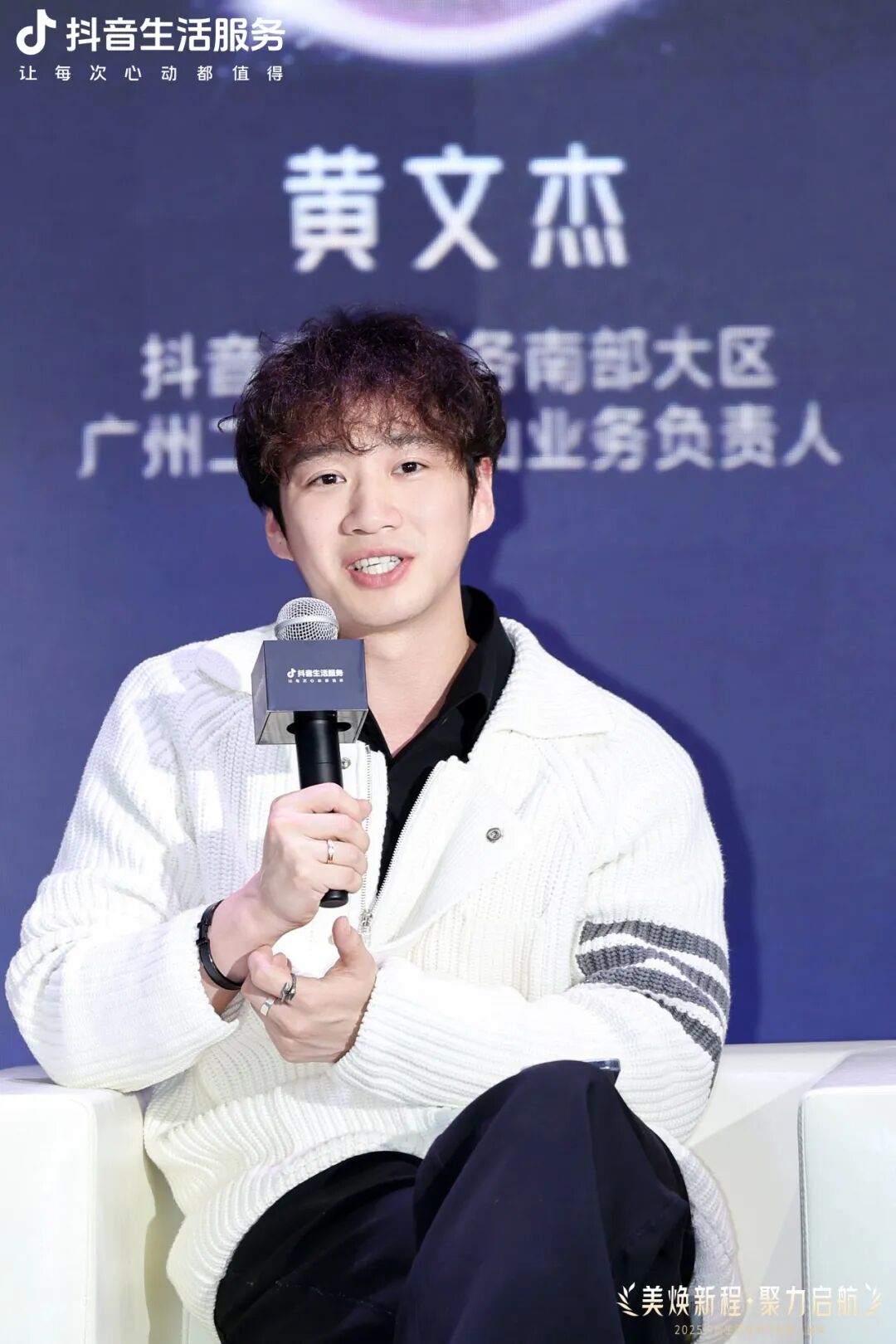 美焕新程·聚力启航,2025抖音生活服务年度丽人盛典成功落幕,共启行业品质新程 美焕新程·聚力启航,2025抖音生活服务年度丽人盛典成功落幕,共启行业品质新程