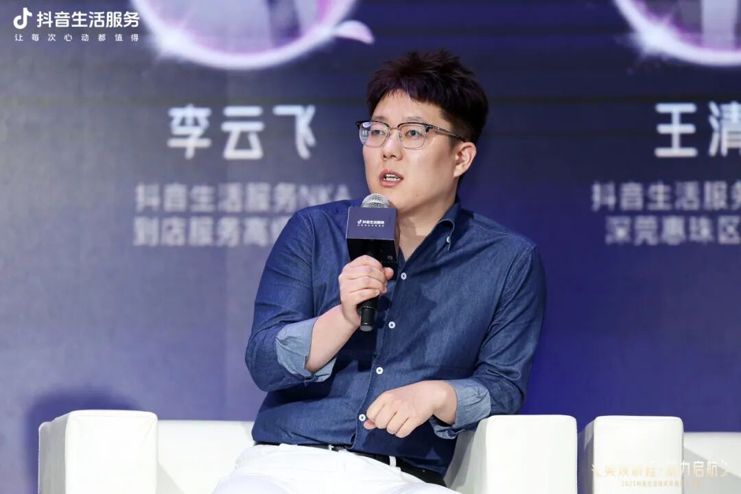 美焕新程·聚力启航,2025抖音生活服务年度丽人盛典成功落幕,共启行业品质新程 美焕新程·聚力启航,2025抖音生活服务年度丽人盛典成功落幕,共启行业品质新程