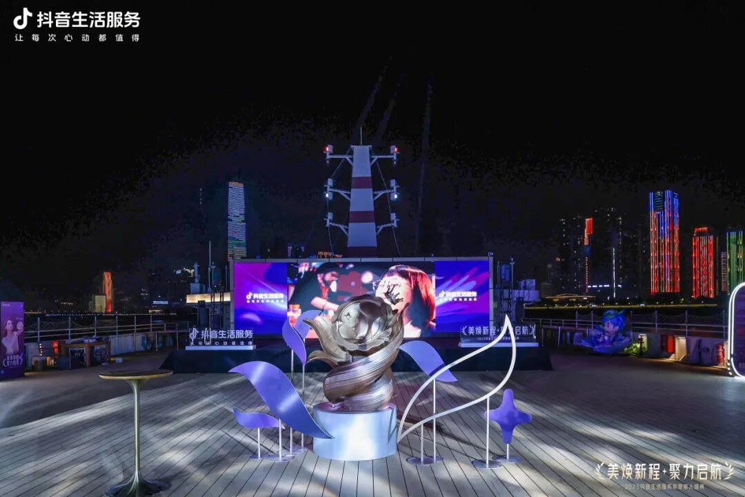 美焕新程·聚力启航,2025抖音生活服务年度丽人盛典成功落幕,共启行业品质新程 美焕新程·聚力启航,2025抖音生活服务年度丽人盛典成功落幕,共启行业品质新程