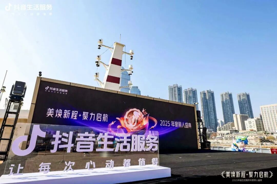 美焕新程·聚力启航,2025抖音生活服务年度丽人盛典成功落幕,共启行业品质新程 美焕新程·聚力启航,2025抖音生活服务年度丽人盛典成功落幕,共启行业品质新程