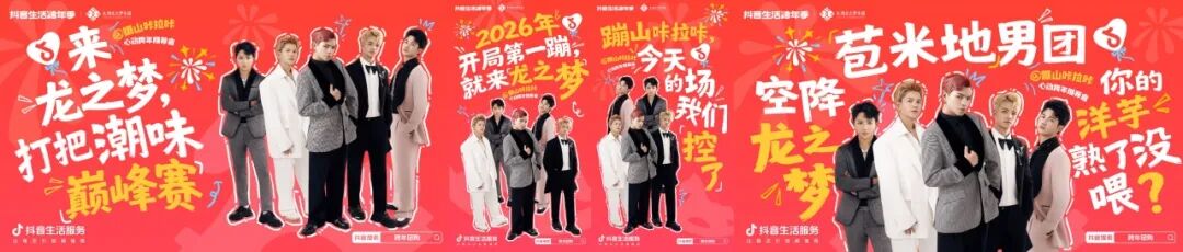 2026跨年首选,湖州龙之梦承包你的所有心动与狂欢! 2026跨年首选,湖州龙之梦承包你的所有心动与狂欢!