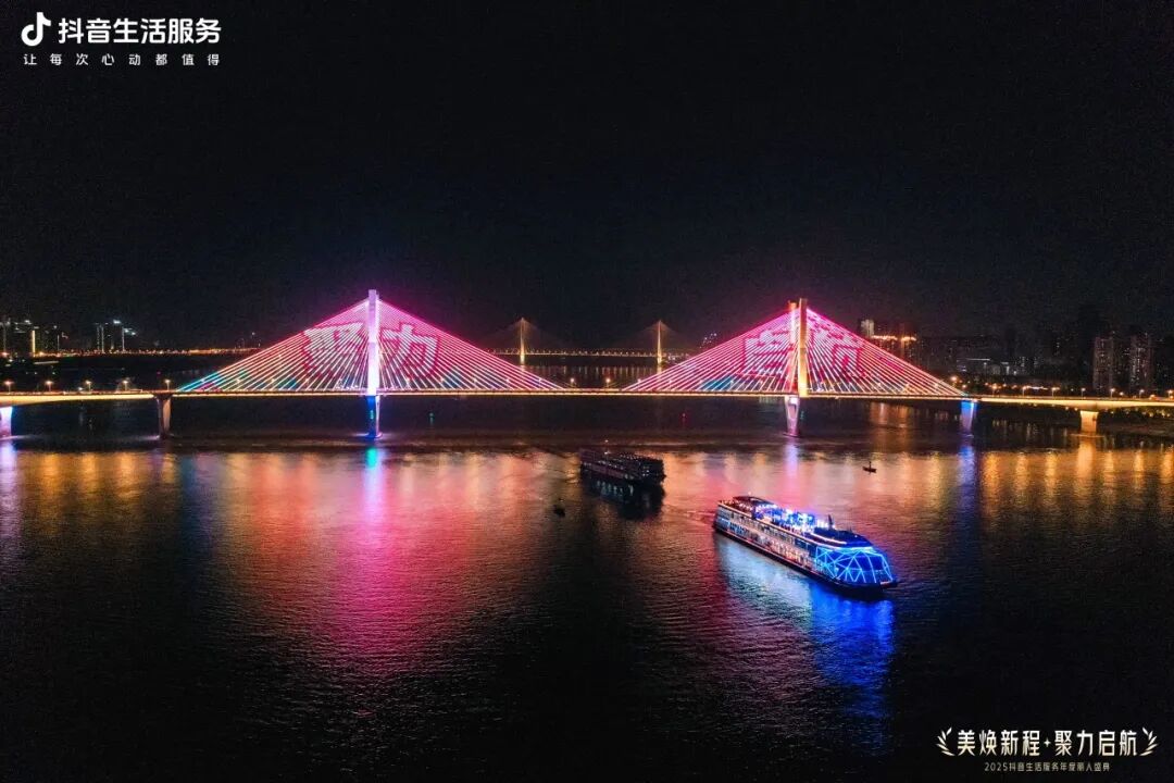 美焕新程·聚力启航,2025抖音生活服务年度丽人盛典成功落幕,共启行业品质新程 美焕新程·聚力启航,2025抖音生活服务年度丽人盛典成功落幕,共启行业品质新程