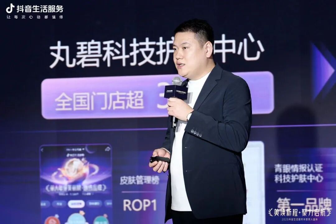 美焕新程·聚力启航,2025抖音生活服务年度丽人盛典成功落幕,共启行业品质新程 美焕新程·聚力启航,2025抖音生活服务年度丽人盛典成功落幕,共启行业品质新程