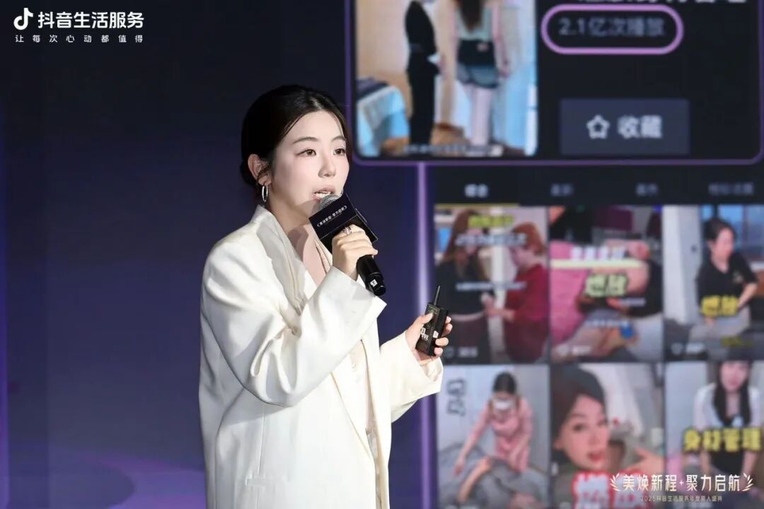 美焕新程·聚力启航,2025抖音生活服务年度丽人盛典成功落幕,共启行业品质新程 美焕新程·聚力启航,2025抖音生活服务年度丽人盛典成功落幕,共启行业品质新程