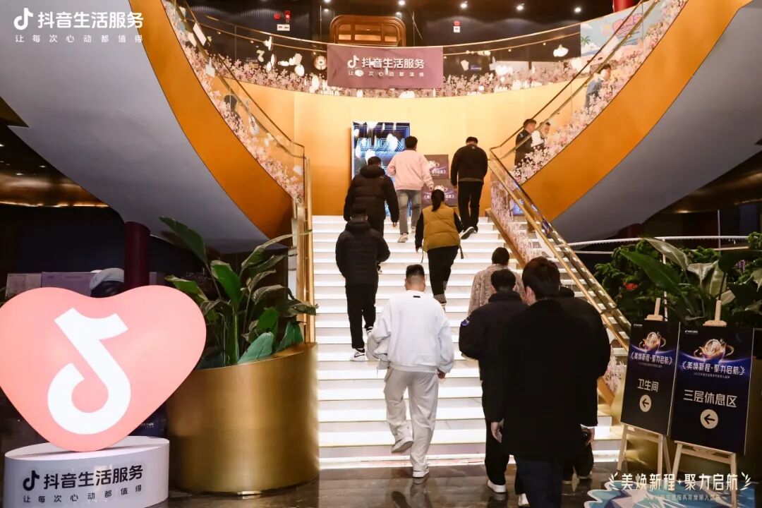 美焕新程·聚力启航,2025抖音生活服务年度丽人盛典成功落幕,共启行业品质新程 美焕新程·聚力启航,2025抖音生活服务年度丽人盛典成功落幕,共启行业品质新程