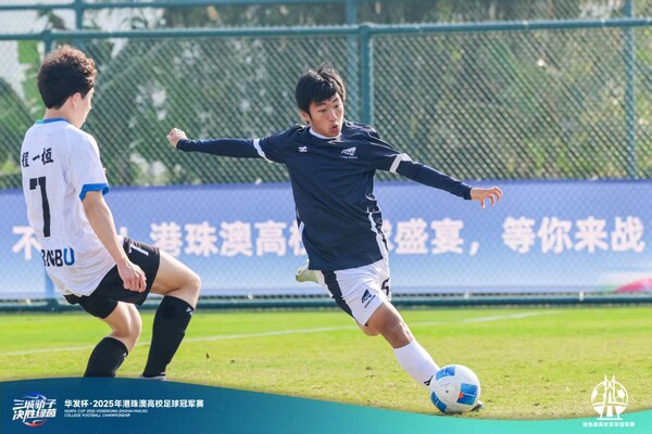 港珠澳高校足球冠军赛半决赛战罢，澳门大学和香港城市大学会师总决赛，巅峰对决一触即发