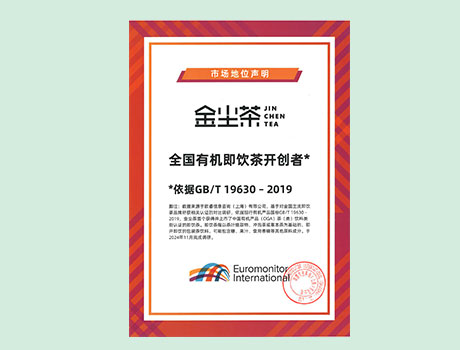 贵州金尘茶茶叶发展有限公司 贵州金尘茶茶叶发展有限公司