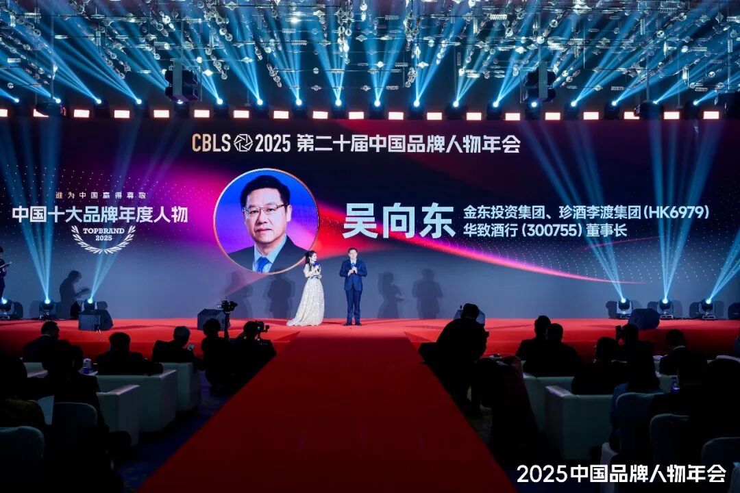 吴向东荣膺“2025中国十大品牌年度人物”