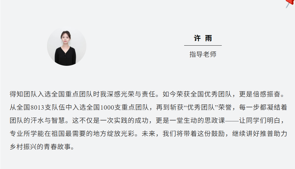 贵州工商职业学院“声耕黔岭”推普实践团获教育部、共青团中央表彰！