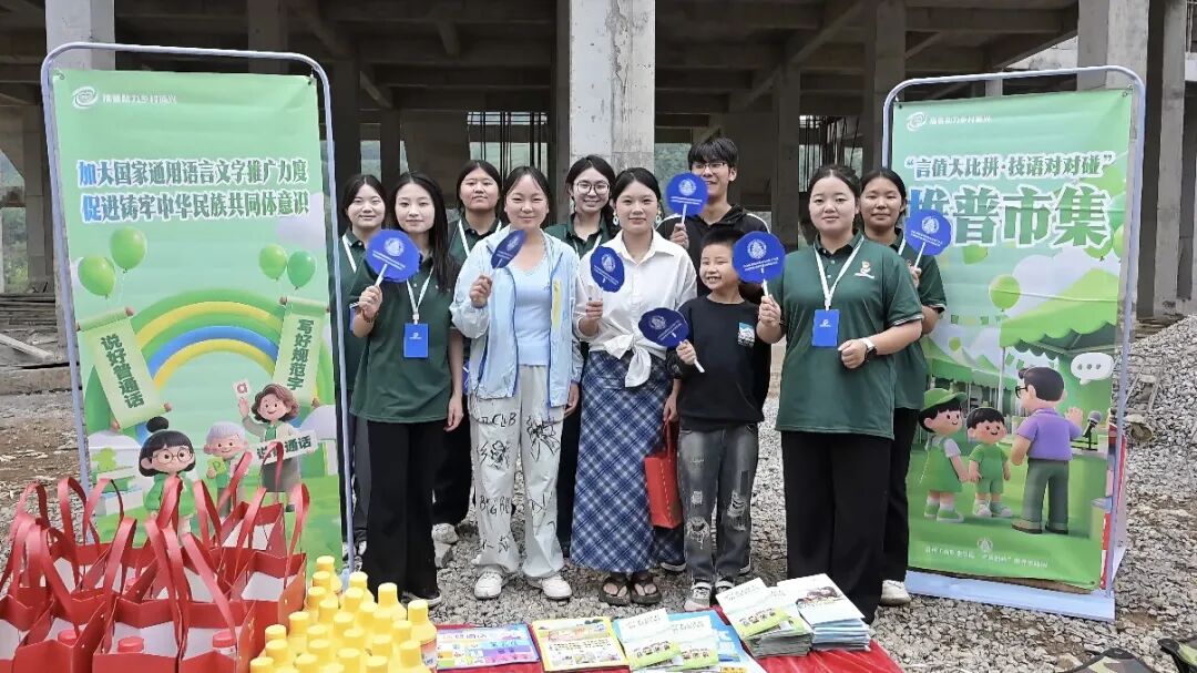 贵州工商职业学院“声耕黔岭”推普实践团获教育部、共青团中央表彰！