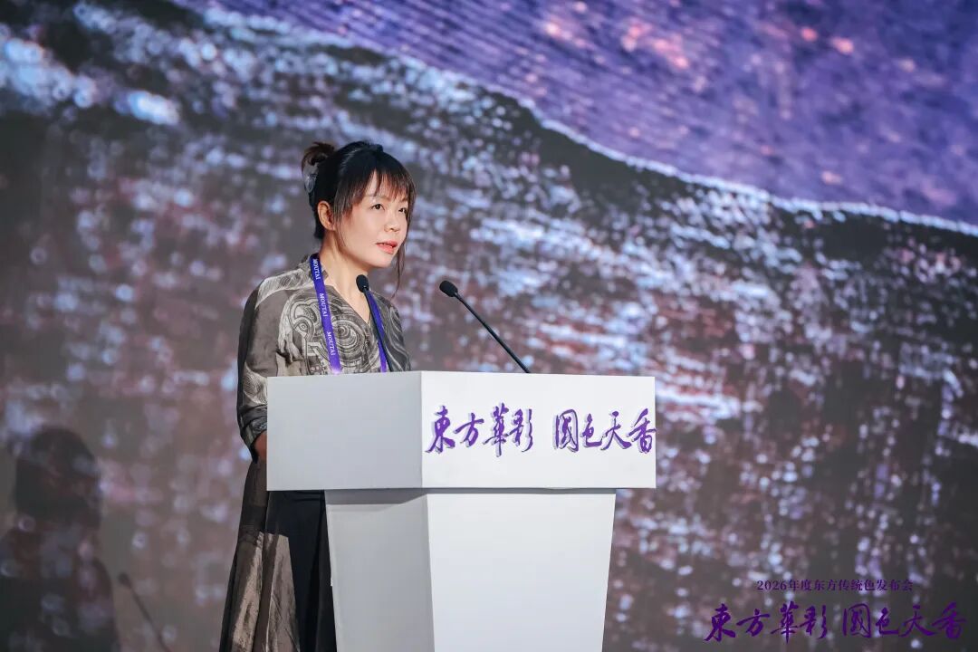 “齐紫”——2026年度东方传统色在山东淄博发布