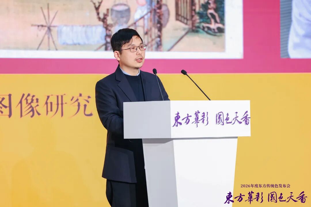 “齐紫”——2026年度东方传统色在山东淄博发布