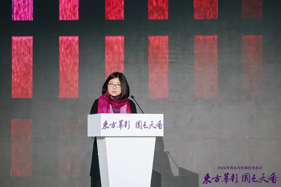 “齐紫”——2026年度东方传统色在山东淄博发布