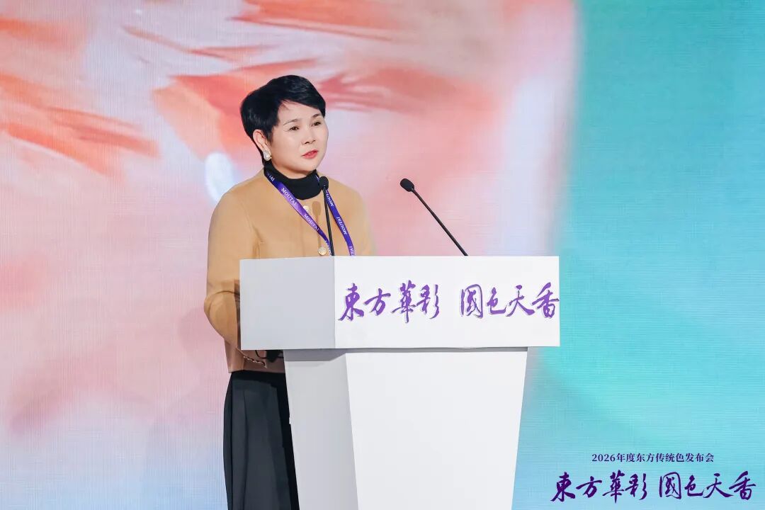 “齐紫”——2026年度东方传统色在山东淄博发布