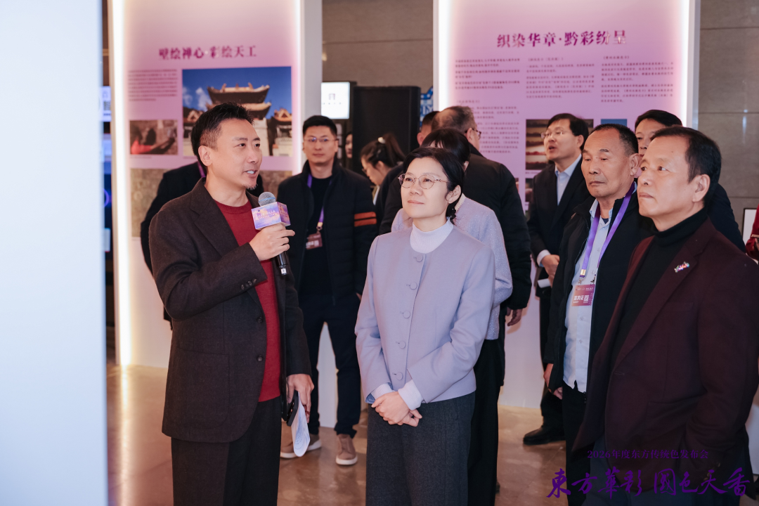 “齐紫”——2026年度东方传统色在山东淄博发布