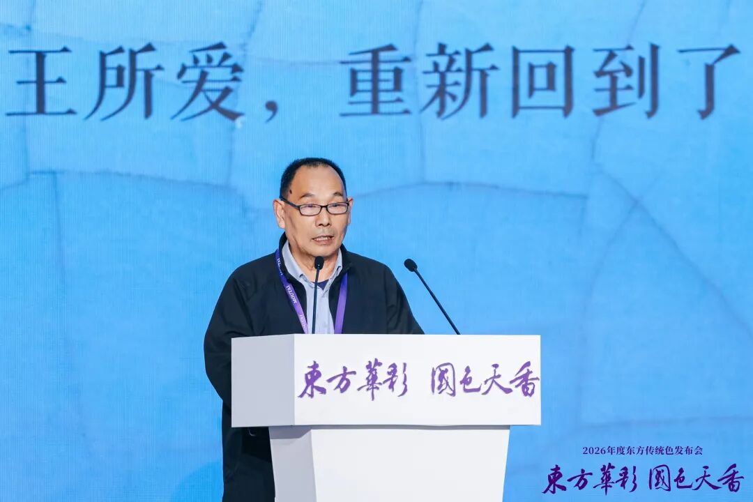 “齐紫”——2026年度东方传统色在山东淄博发布