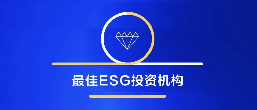 蓝湖资本荣膺 IPO 早知道「2025 年度最佳 ESG 投资机构」