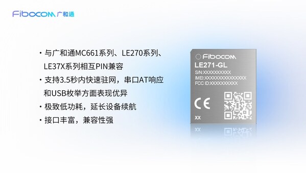 广和通发布全球版LTE Cat.1 bis模组LE271-GL，助IoT设备"单SKU"畅连全球