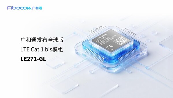 广和通发布全球版LTE Cat.1 bis模组LE271-GL，助IoT设备"单SKU"畅连全球