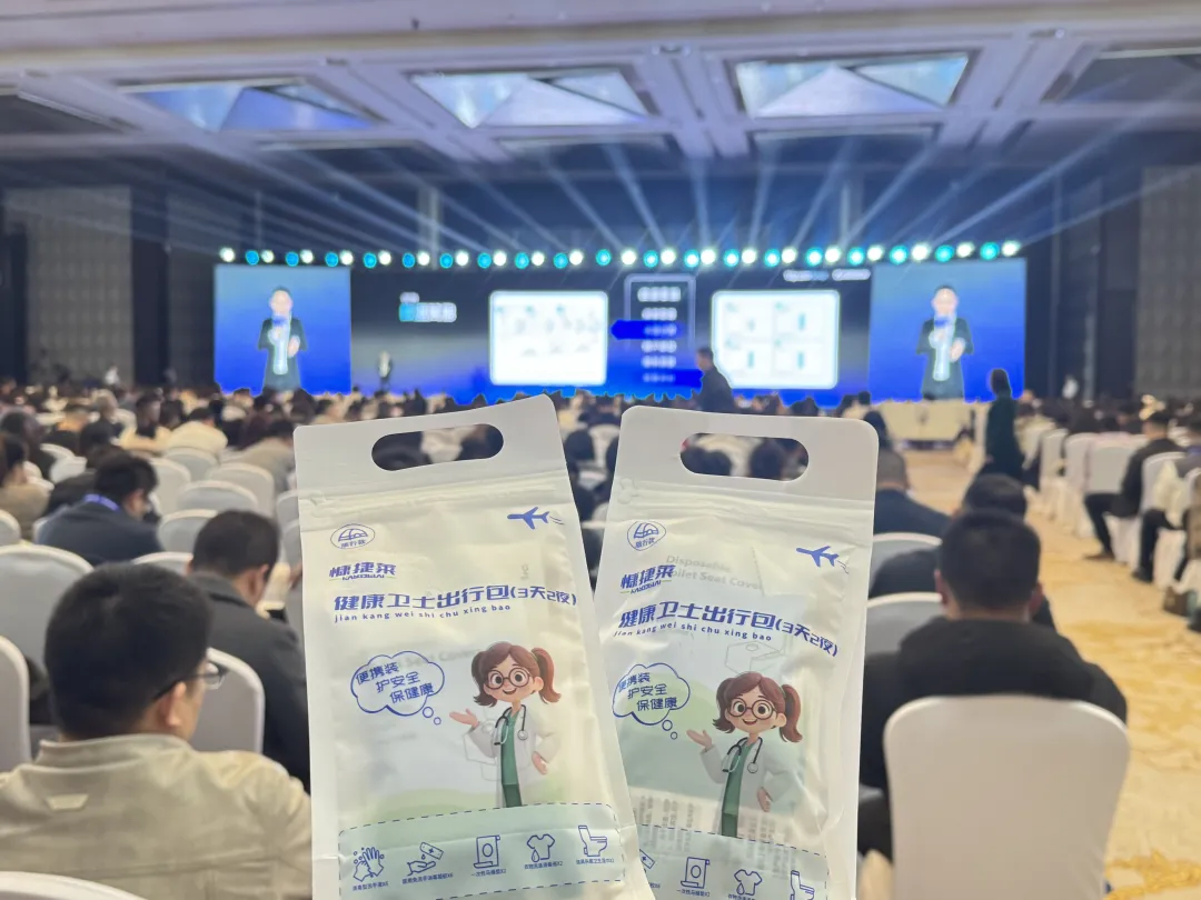 2026携程全球伙伴大会贵阳举行！贵州百草轩健康伴手礼助力入境游新体验