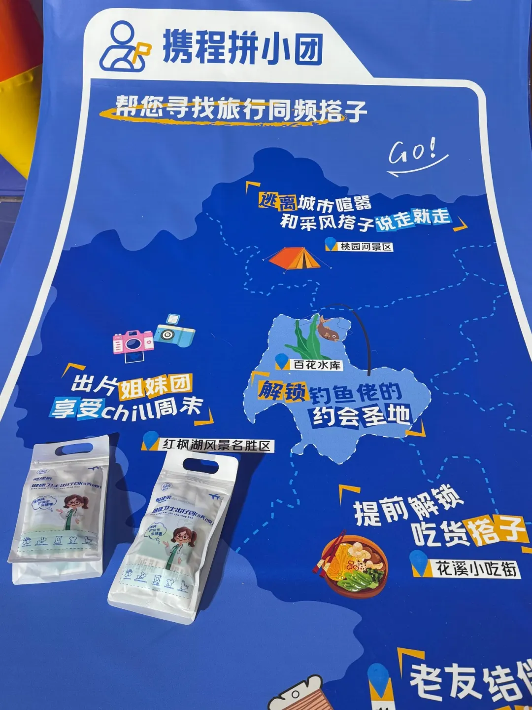 官宣!贵阳入选2026亚洲100必打卡目的地,健康卫士出行包让旅途更安心 官宣!贵阳入选2026亚洲100必打卡目的地,健康卫士出行包让旅途更安心