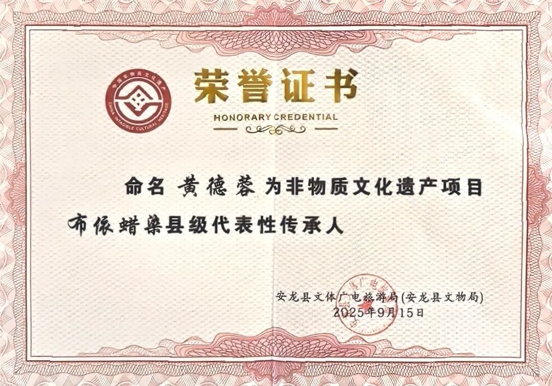 青春・榜 YOUNG | 黄德蓉：以蓝白匠心承非遗文脉，用青春锐气绘振兴新篇