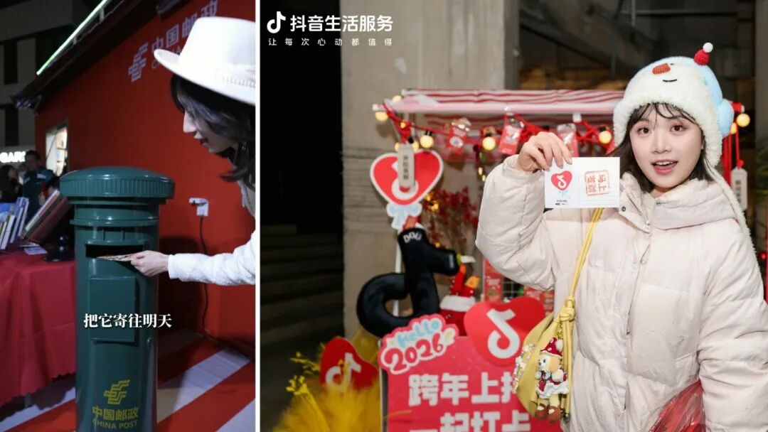抖音生活跨年季，上海商圈里的心动时刻！