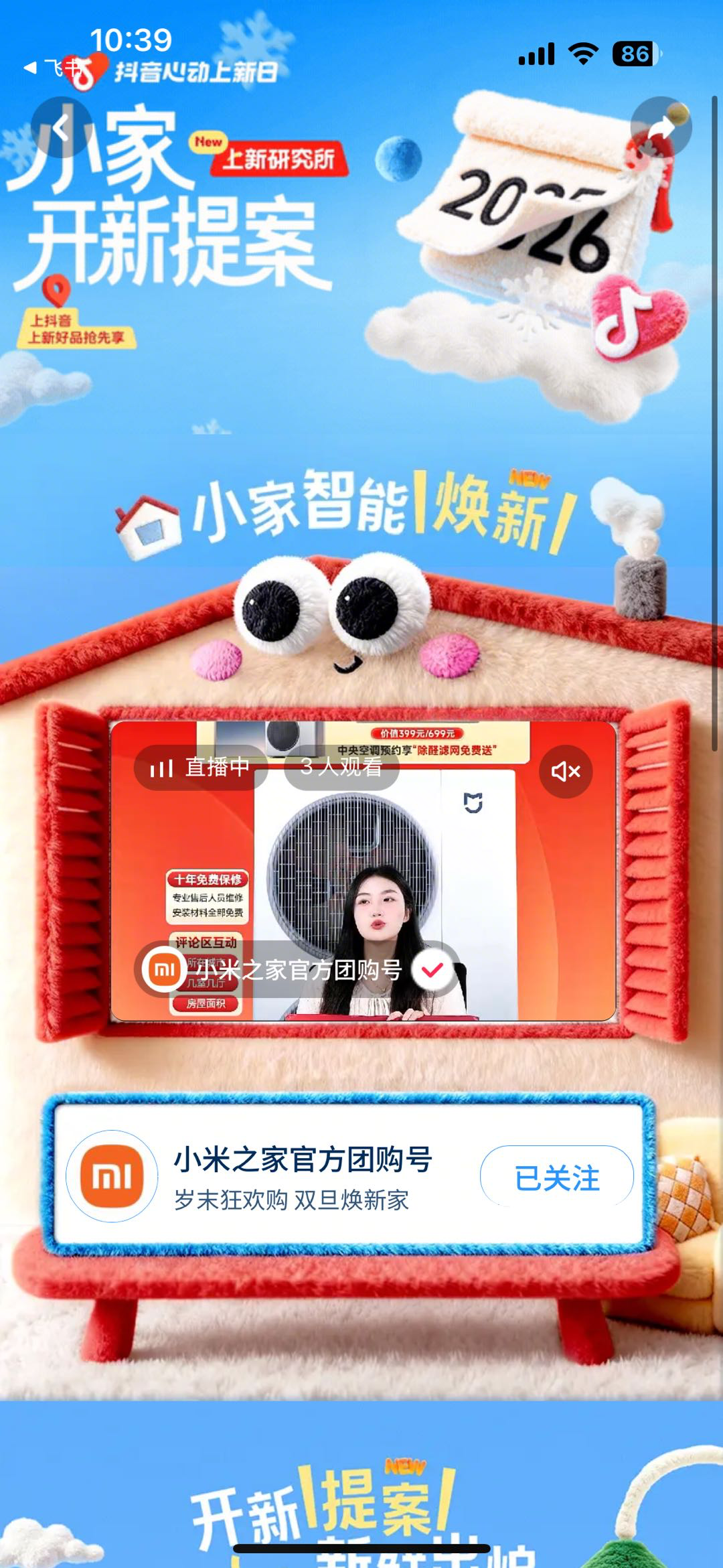 上新研究所|小家开新提案:承包你的“新年宅家幸福感” 上新研究所|小家开新提案:承包你的“新年宅家幸福感”