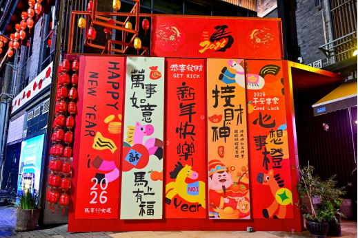 福启新篇！贵旅集团创新打造福主题旅游产品，为元旦消费市场注入新活力