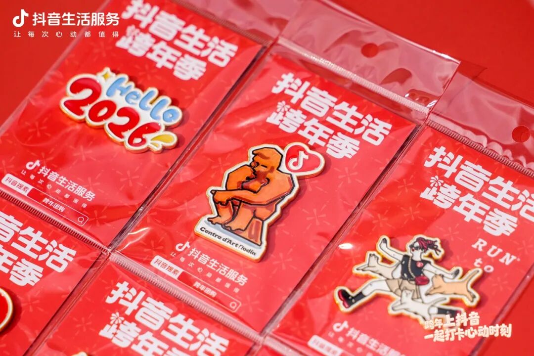 抖音生活跨年季，上海商圈里的心动时刻！