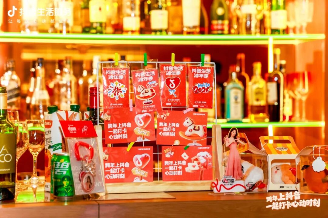 抖音生活跨年季，上海商圈里的心动时刻！