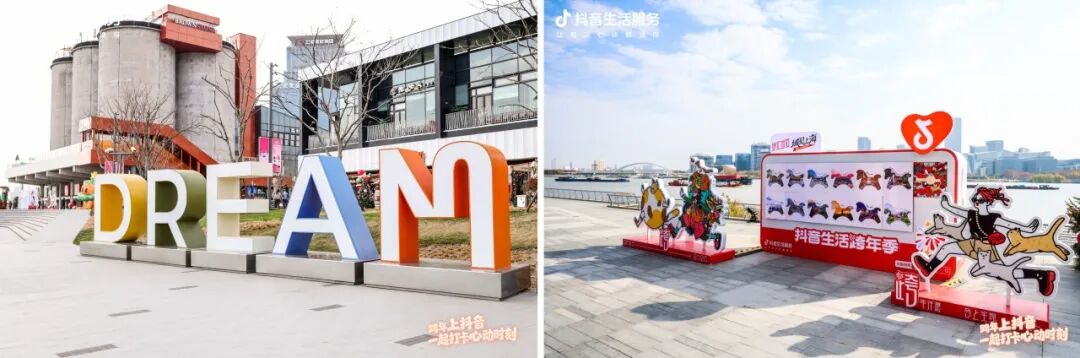 抖音生活跨年季，上海商圈里的心动时刻！