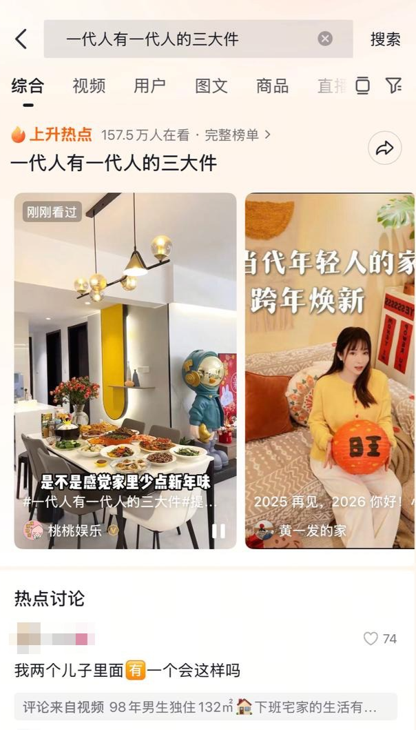 上新研究所|小家开新提案:承包你的“新年宅家幸福感” 上新研究所|小家开新提案:承包你的“新年宅家幸福感”