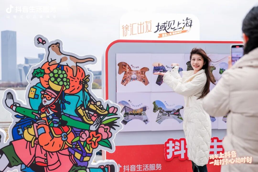 抖音生活跨年季，上海商圈里的心动时刻！