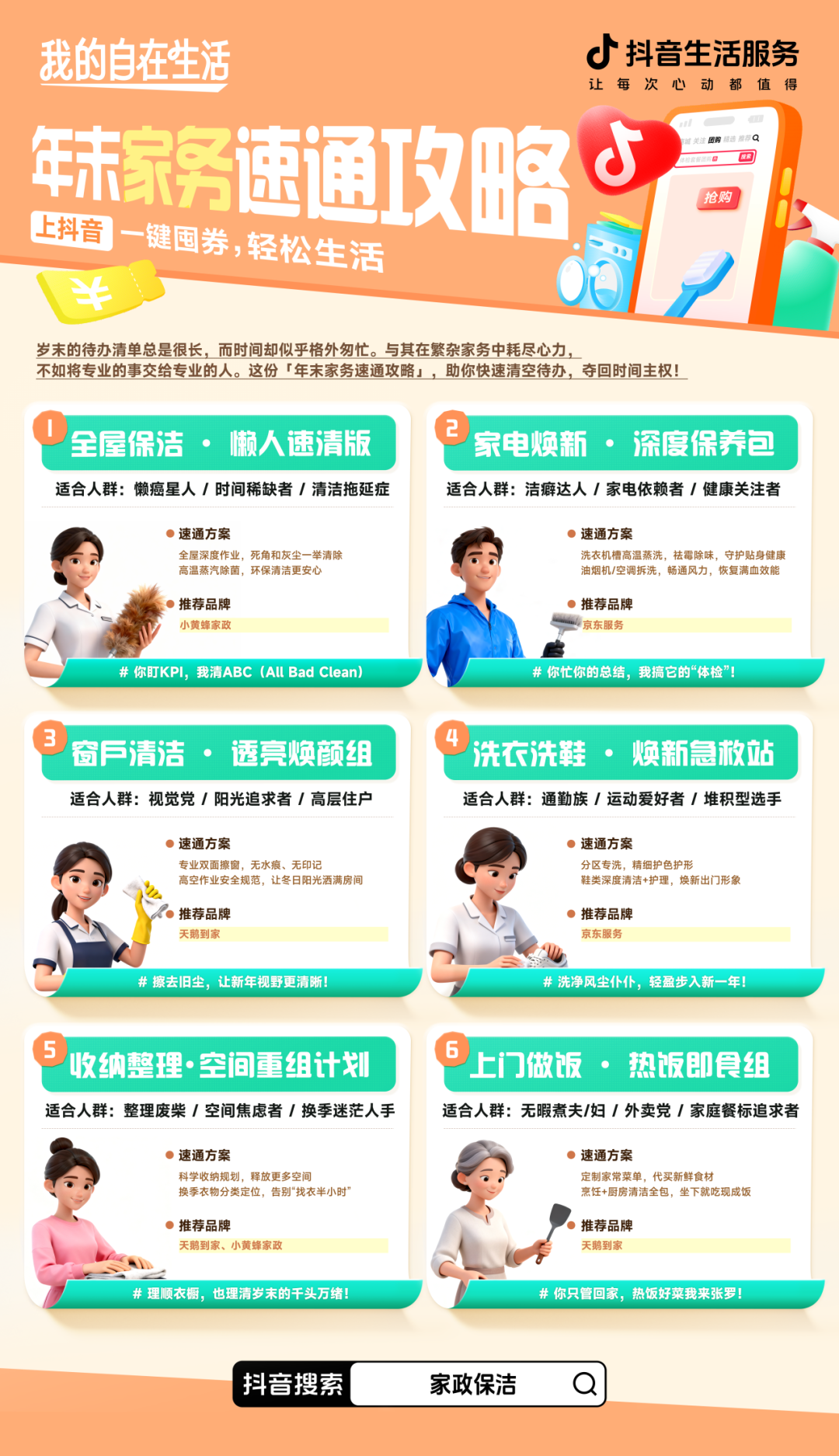 圆满收官！“我的自在生活”与千万用户共启健康自在的新年