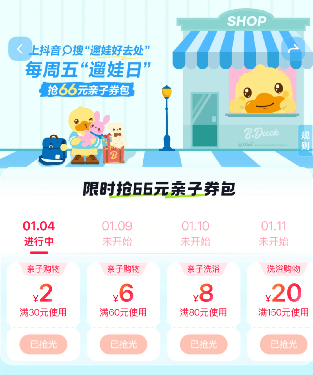 冬日遛娃不犯愁！抖音生活服务「遛娃好去处」暖冬上线，亲子时光不重样