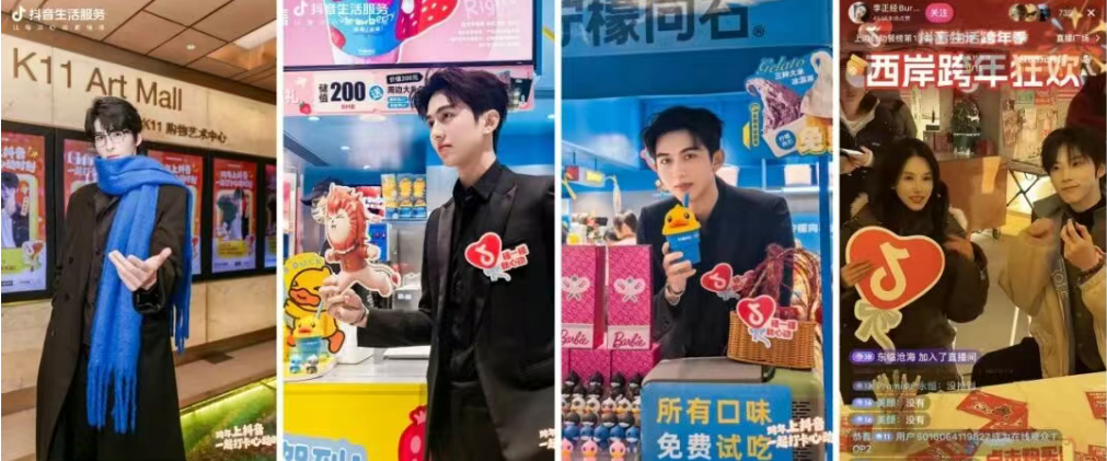 抖音生活跨年季，上海商圈里的心动时刻！