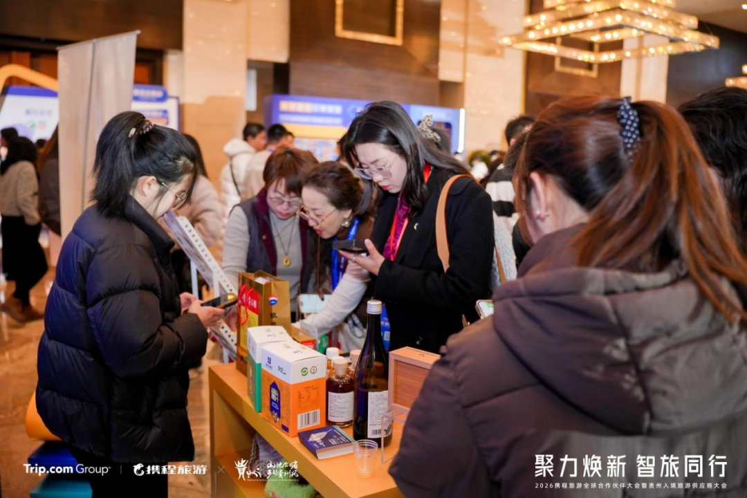黔山秀水，诚邀世界！2026贵州入境旅游供应商大会隆重开启