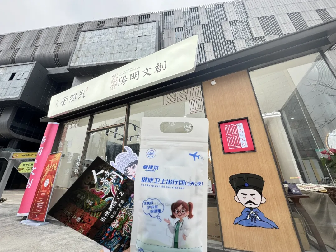 2026贵州旅居升级！这款“健康卫士出行包”，让安心与美景同行