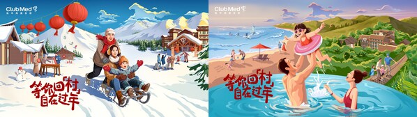 Club Med地中海俱乐部邀你回「村」自在过年，以运动度假共绘家庭年味记忆