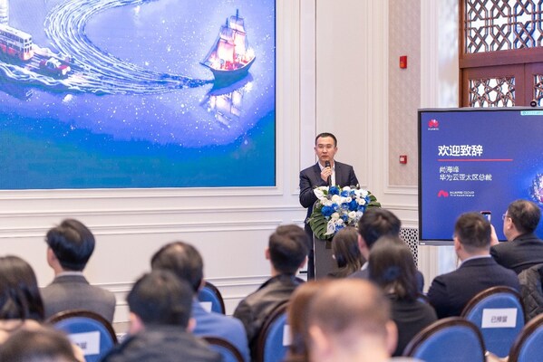 2026华为云中企出海论坛共商出海商机 以港为桥头堡链接全球