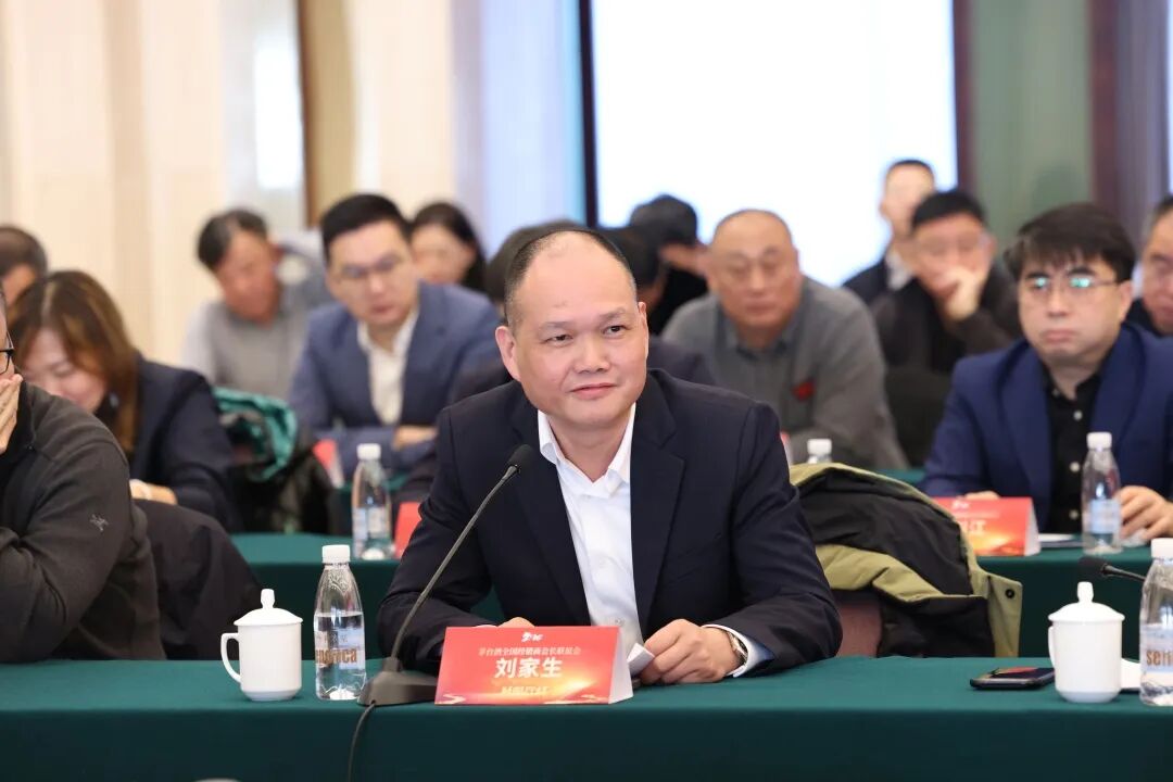 以消费者为中心 全面驱动推进渠道体系市场化变革 茅台酒全国经销商会长联谊会在武汉召开