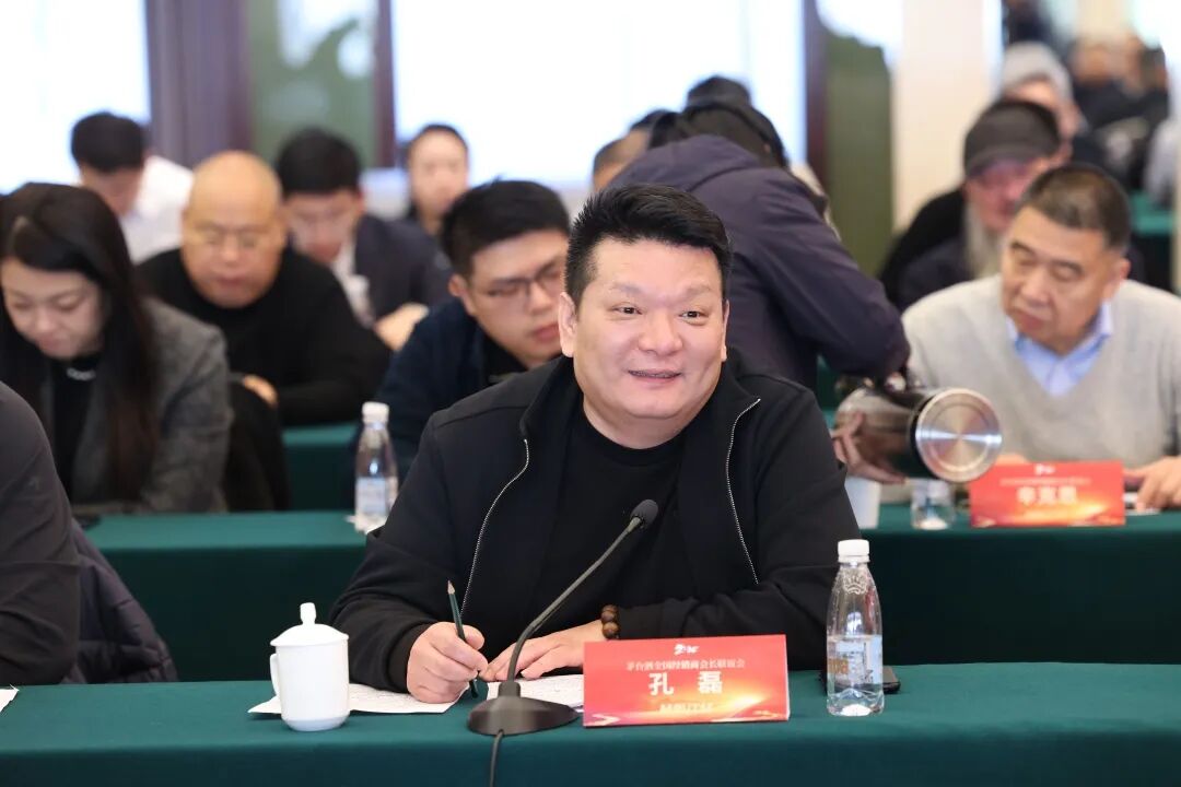 以消费者为中心 全面驱动推进渠道体系市场化变革 茅台酒全国经销商会长联谊会在武汉召开