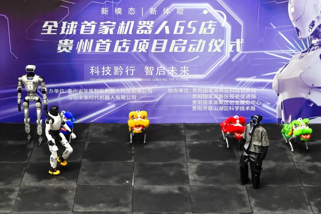 近百款机器人已就位!全球首家机器人6S店贵州首店落户观山湖 近百款机器人已就位!全球首家机器人6S店贵州首店落户观山湖