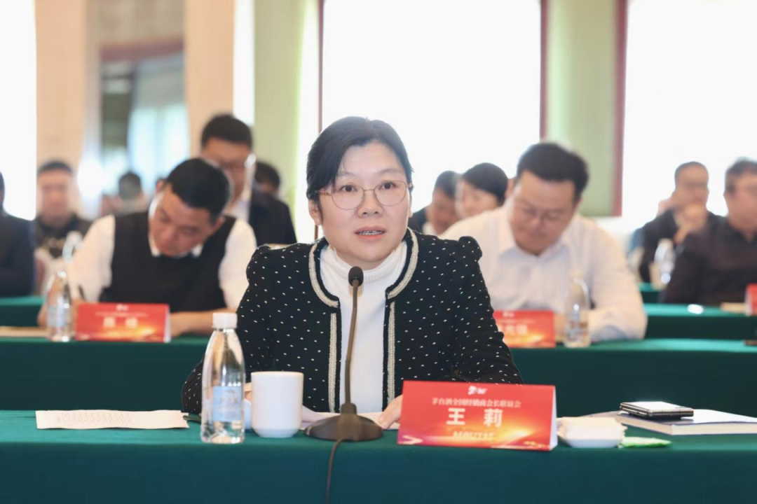 以消费者为中心 全面驱动推进渠道体系市场化变革 茅台酒全国经销商会长联谊会在武汉召开