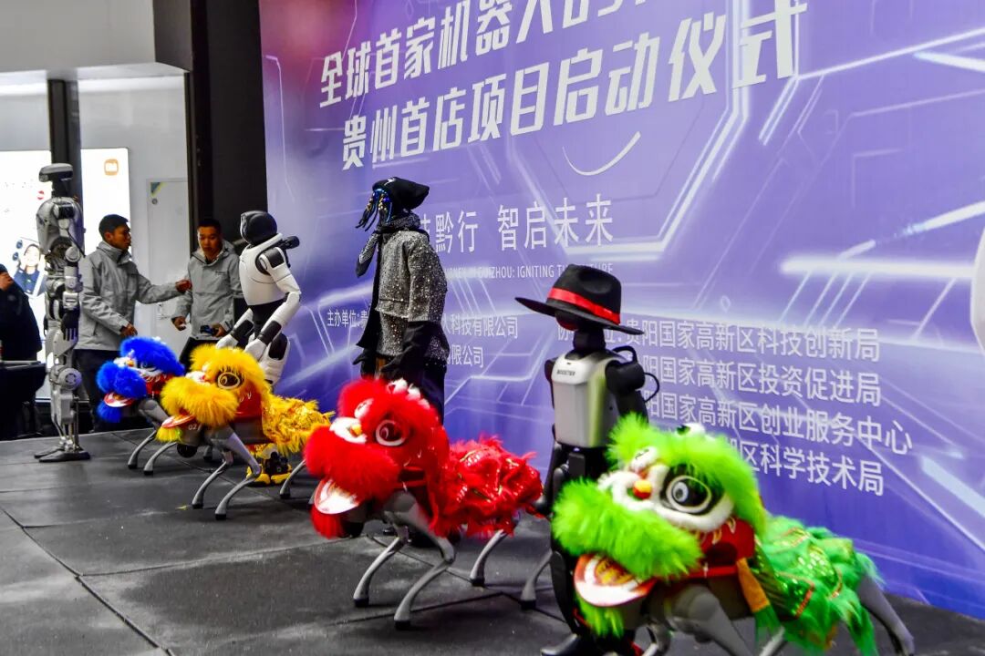 近百款机器人已就位!全球首家机器人6S店贵州首店落户观山湖 近百款机器人已就位!全球首家机器人6S店贵州首店落户观山湖