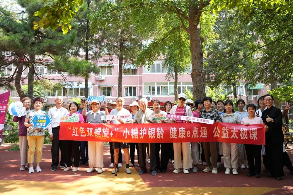 小糖科技受邀亮相第十五届公益节,共赴温暖之约 小糖科技受邀亮相第十五届公益节,共赴温暖之约