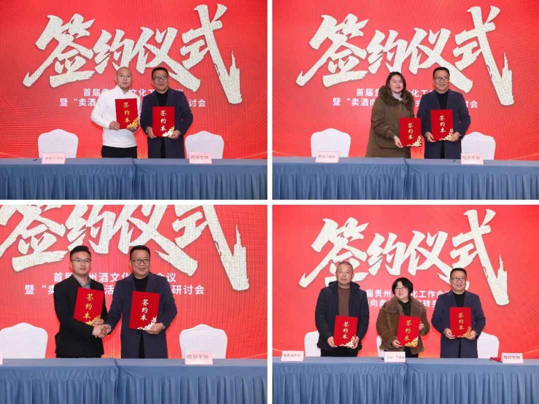 首届贵州酒文化工作会议暨“卖酒向卖生活方式转变”研讨会在贵阳举行，唐门酒业总经理唐掌门受邀出席