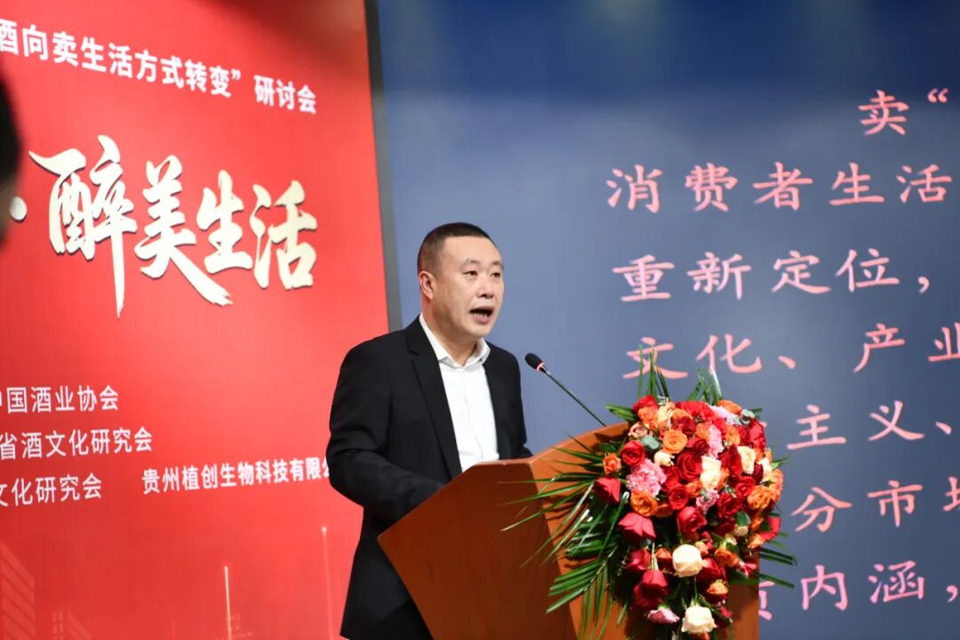 首届贵州酒文化工作会议暨“卖酒向卖生活方式转变”研讨会在贵阳举行，唐门酒业总经理唐掌门受邀出席