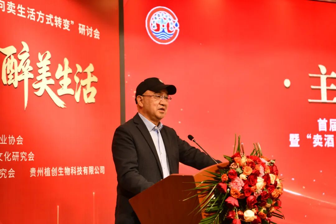 首届贵州酒文化工作会议暨“卖酒向卖生活方式转变”研讨会在贵阳举行，唐门酒业总经理唐掌门受邀出席